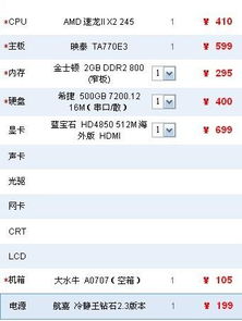 做图要用什么样的电脑配置