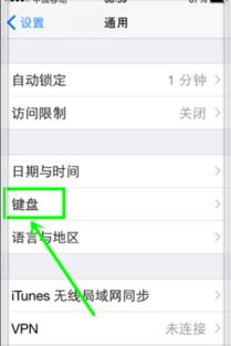 苹果手机打字键盘怎么换壁纸图片