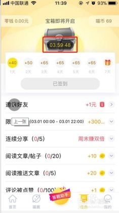 怎么利用手机赚零花钱