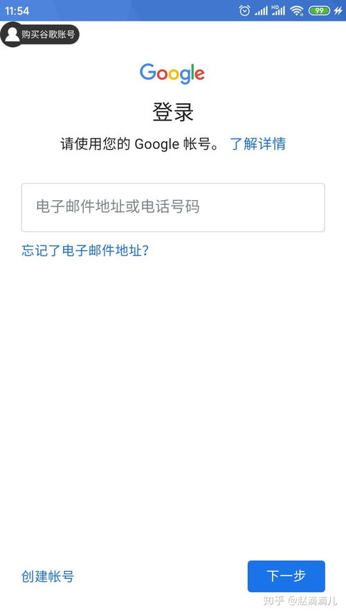 如何注册谷歌账号安卓