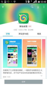 怎样制作手机网站