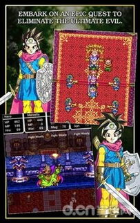 勇者斗恶龙3的安卓版本