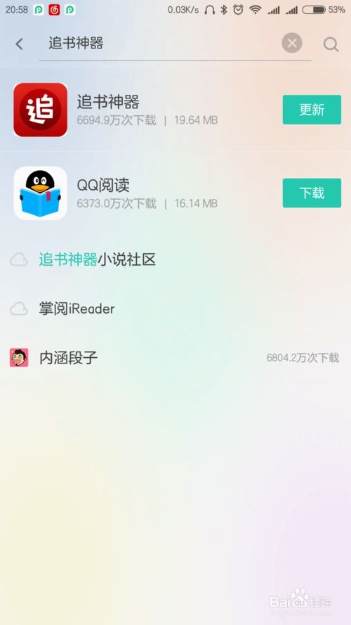 安卓手机如何下载旧版软件