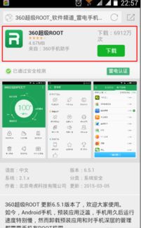 安卓手机怎么免root权限