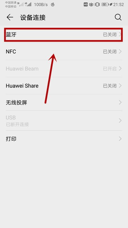 小米6x怎么边充电边戴耳机