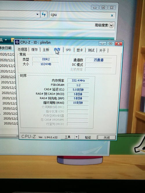 戴尔1520的老笔记本电脑升级cpu