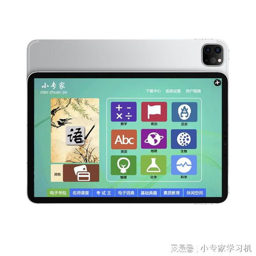学习机和平板电脑哪一个更适合高中生用