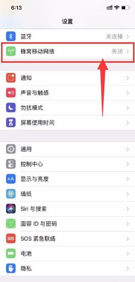苹果双卡怎么设置用哪个卡的流量