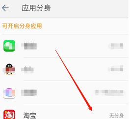 一个手机能不能同时登录两个淘宝帐号
