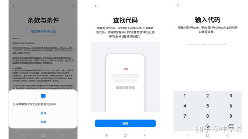 两个安卓手机怎么同步数据