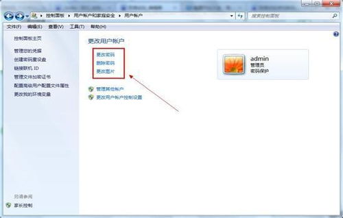 笔记本设置密码在哪