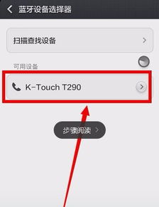 小米手机如何用蓝牙互传
