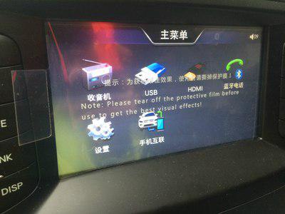 安卓手机怎样和车载互联系统链接