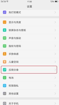怎样在一个手机上同时绑定两个微信号呢。