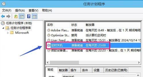 电脑怎么设置定时关机
