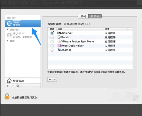 苹果电脑开机启动项选择按什么键