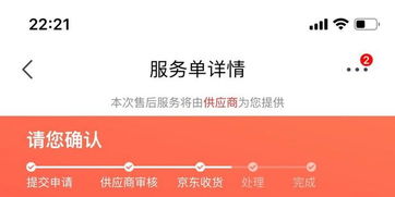 笔记本京东售后维修需要多久