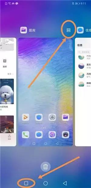 华为手机怎样一屏两用