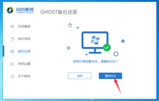如何给电脑做系统备份