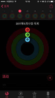 apple watch的健身记录在手机上不显示怎么办