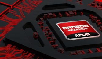 AMD芯片的游戏本靠谱吗