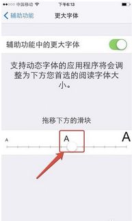 怎样让苹果键盘变大变小