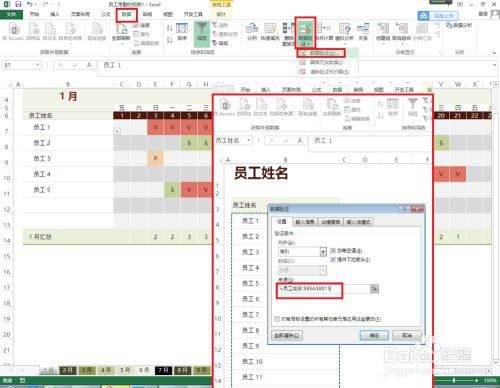 在电脑上怎样修改表格
