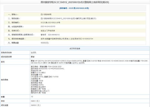 政府为什么采购戴尔的电脑政府采购电脑用什么牌子