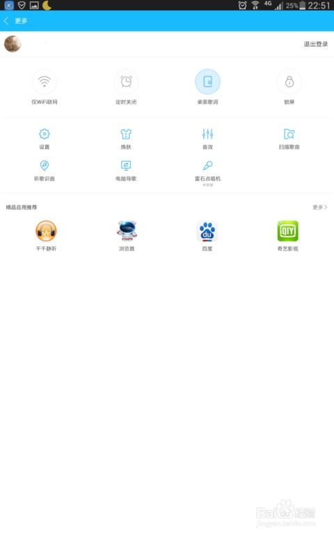 app怎么升级到最新版本