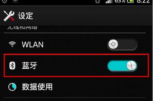 小米蓝牙耳机搜不到设备怎么办
