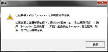 delltouchpad能卸载吗(dell touchpad)