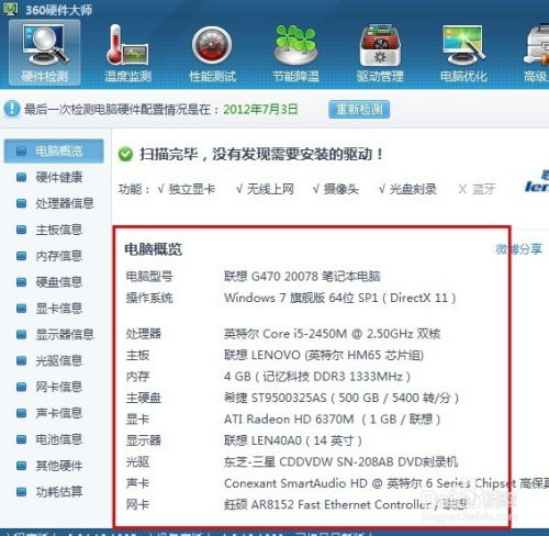 电脑配置主要看哪些
