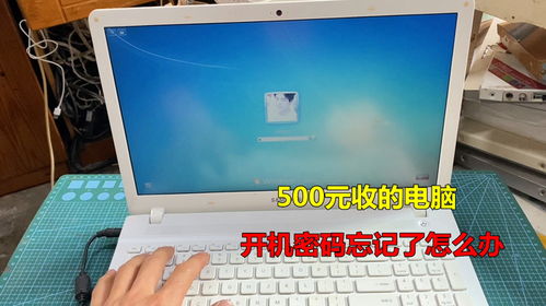 笔记本电脑做个系统多少钱一台