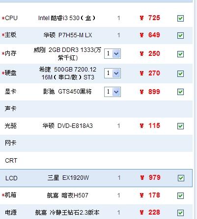 2019主流电脑配置是什么