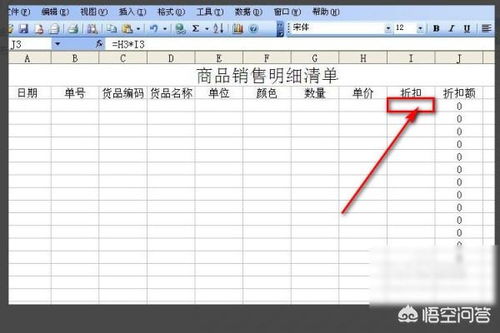 在电脑上怎么制作清单表格