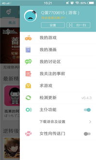 qooapp官网入口下载地址