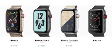 苹果手表iWatch3个版本有什么区别