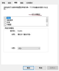 笔记本电脑音响破音笔记本电脑音响有破音是什么原因