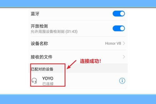 怎么把万利达音响和电脑连上蓝牙