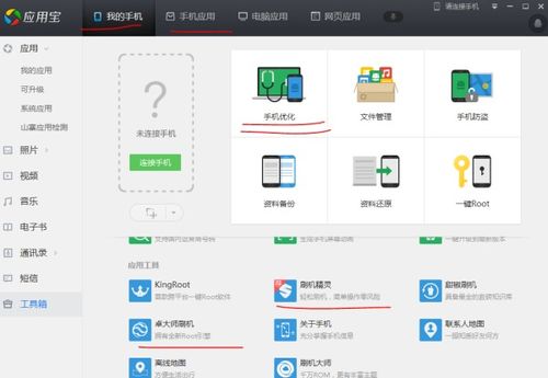 手机如何玩旧版安卓游戏