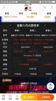 三千到四千的游戏本买哪个好,要具体型号