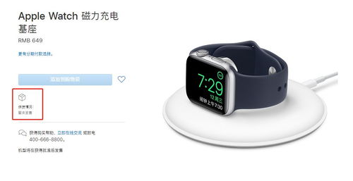 apple watch充电要多久