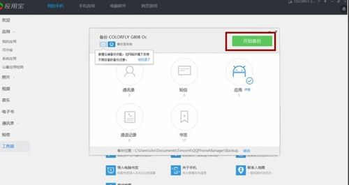 bbt学生平板电脑怎么恢复出厂设置