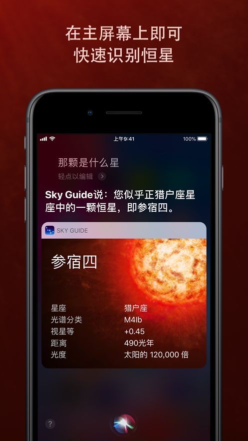 skyguide安卓版下载官网如何下载