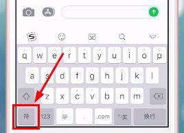 手机输入法怎么打空白