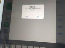 苹果平板电脑要输入apple id密码是多少