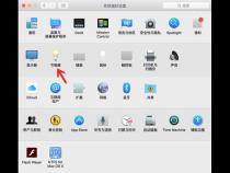 苹果笔记本合盖休眠怎么设置