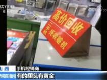多少个手机能提炼1克黄金