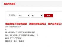雷神笔记本电脑售后服务网点都分布在哪些地方