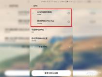安卓手机apn怎么设置